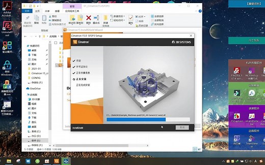 2021年最详细的思美创Cimatron 15最新安装教程