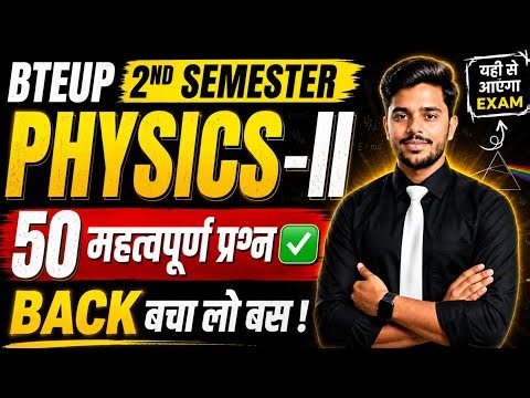 🔴Polytechnic 2nd Semester Physics Important questions 2026 |50 महत्वपूर्ण प्रश्न #bteup2026