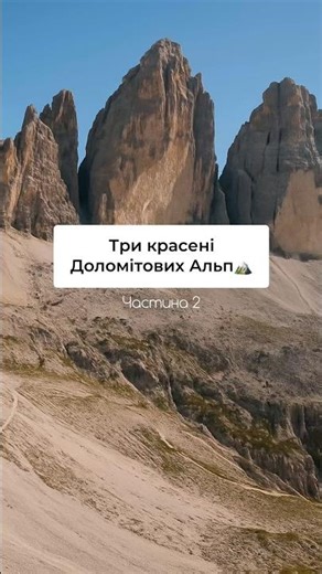 🥾 Tre Cime di Lavaredo: the most beautiful trekking in Italy #dolomites #labtravels #dolomites