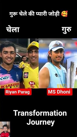 Riyan Parag vs MS Dhoni 💯✅ age transformation journey//#riyanparag #msdhoni