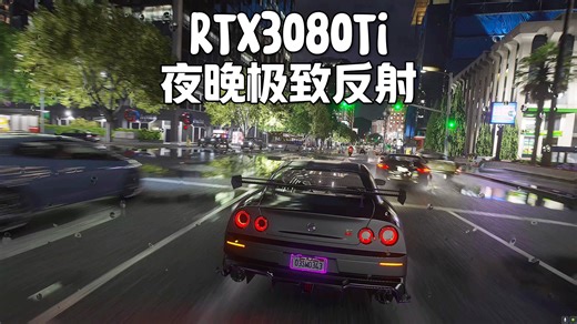 《GTA online》QuantV画质补丁预设最高是一种什么体验呢？