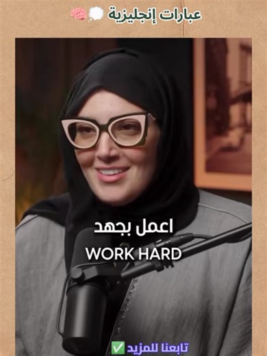 don't forget to enjoying #english #تعلم_اللغة_الإنجليزية #foryou #fypシ゚ #onthisday @English4all @teacher Fadwa