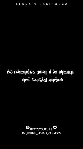 Illaiyana Vilagirunga|tamil trending dialogue black screen video #rk0veeraa #rk0 #shortfeed