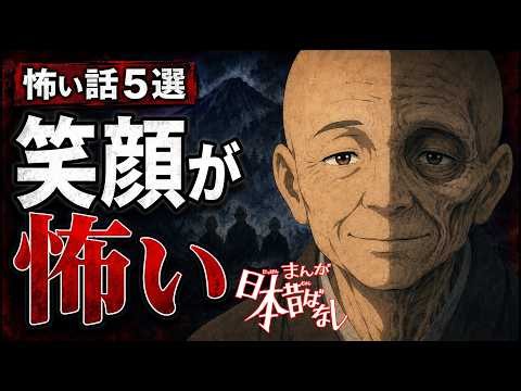 [Viewer Discretion Advised] 5 Truly Terrifying Tales from "Manga Nippon Mukashibanashi": Humans A...