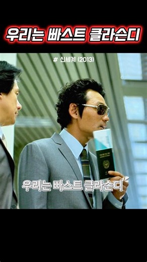 우리는 빠스트 클라슨디