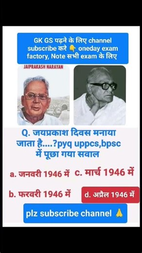 gk questions #gkfacts#gsgeneral #sscexam #upsc #sarkarinakurigk#sscgk#gk #gksastudy #sscpreparation