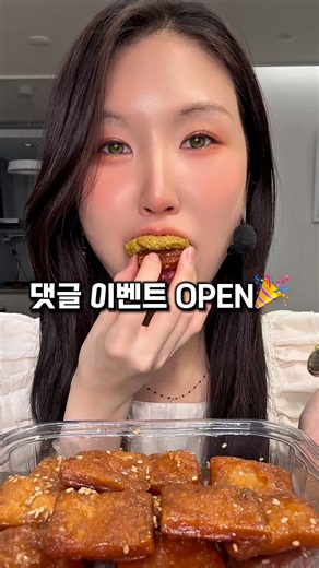 겉바속촉 끝판왕!! 약과 먹방 asmr🍯