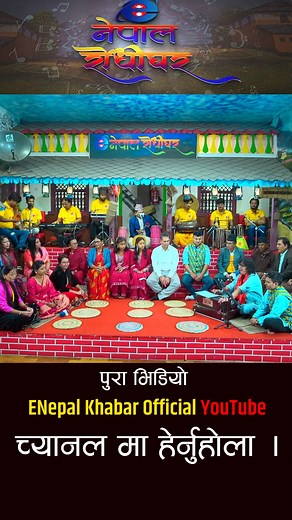 610K views · 46K reactions | #newlivedohori #nepalimusic #reelsvideo #livedohori #nepalisong #folksong #shortvideo #reels #newlivedohorisong #nepalsong | ENepal Live Dohori | Facebook