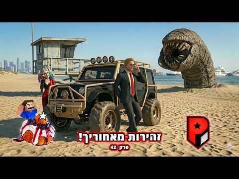 לייב RP: שיפודי כבב קריספי🔥 פרק 42 | #PRRP