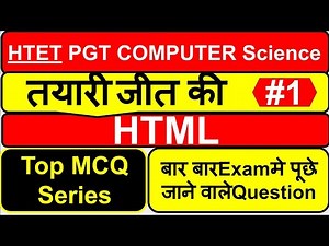 #1 HTET Computer Science Classes | HTET Computer Science Previous Papers | HTET PGT Computer Science