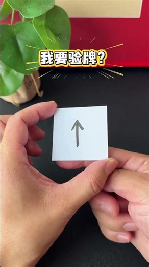 Use a few simple steps to create a little magic trick for your children during the New Year. DIY