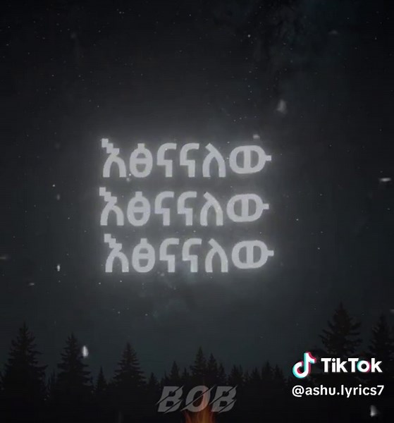 #ይቀጥላል💟