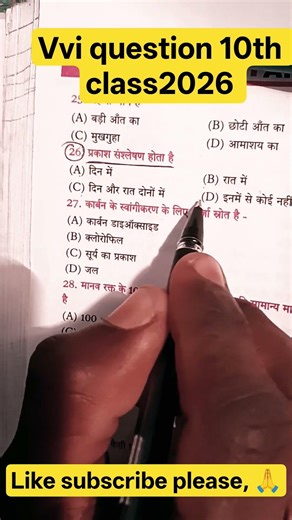 vvi question 10th classes objective 2026 || #dishaonlineclasses #exampreparation #shortsfeed #study