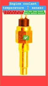 How to work an engine coolant temperature 🌡️ senser #automobile #shortsfeeds #enginesafetydivice