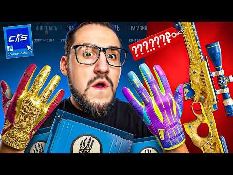 НОВЫЕ ПЕРЧАТКИ и НОВЫЙ ТЕРМИНАЛ DEAD HAND в CS2! НОВОЕ ОБНОВЛЕНИЕ В КС2