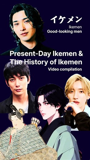 Present-Day Ilemen & The History of Ikemen (video compilation) #ikemen #goodlooking #boyband #japaneseculture