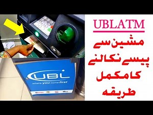 UBL ATM Card Use Karne Ka Tariak | How To Use UBL ATM Machine | How to use UBL atm card