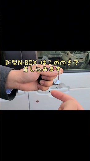 【新型N-BOX】スマートキーの使い方解説まとめ！～「エンジンのかけ方」から「鍵の電池切れ時の対処方法」～修正版＃Shorts