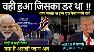 Dive into the explosive highlights of the ASEAN Summit 2025 featuring Donald Trump's high-stakes Asia debut! From Kuala Lumpur, Malaysia, this landmark 47th ASEAN Leaders' Meeting united 11 Southeast Asian nations (including new member East Timor) with global powerhouses like the US, China, India, Japan, and Australia. Watch as President Trump steals the spotlight, overseeing the historic Kuala Lumpur Peace Accords ceasefire between Thailand and Cambodia, while navigating tense US-China trade ta