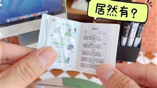 打开一看我都惊呆了！