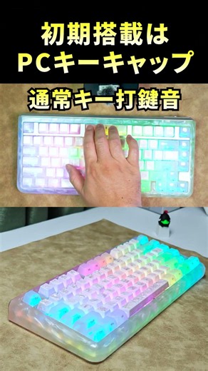 超レア陶器製キーキャップセラキーとレジン筐体のキーボード打鍵音 #キーボード #keyboard #valorant #amazon #cerakey #kiiboom