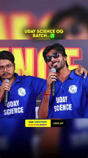 Class 11 - Uday Science OG Batch! 🔥 #shorts