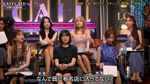 今回のラストコール、何度も見返して、ヤマトリノさんのような、少し言いづらい意見を志願者さんに伝えた上で的確に判断されている姿にすごく好感が持てました😳✨南ゆずさんの合格の基準も載せていたので参考になりました😳✨特に動画で印象的だったのは、ヤマトリノさんの「ここにきてもお酒の強さは変わらない」という言葉や、あっすんさんの「1000万円を外面にかけることしかできない」という部分🧐✨私が動画を見ていて疑問に思った部分があって、お酒の強さもなんだけど、歯並びとか、歯の形で踏み出す勇気が出ないって発言で、今矯正中を実際に自分の努力でされていて、そこは早めることも出来ないし、そこを理由にされていたのが少しだけ疑問に感じました😳✨歯に関してはあまり詳しくないので視聴者目線になるんだけど、今矯正中ってことで歯並びが良くなるのに、さらに歯を削る理由が私にはあまりわからなくて…...😳🧐 そのあたりを今後、詳しく知れたら嬉しいと個人的に思っちゃいました😳
