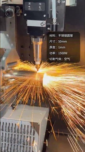 스텐레스 원형 파이프 50mm(두께1t) 고속 레이저 가공한 효과입니다 --- FHBS LASER