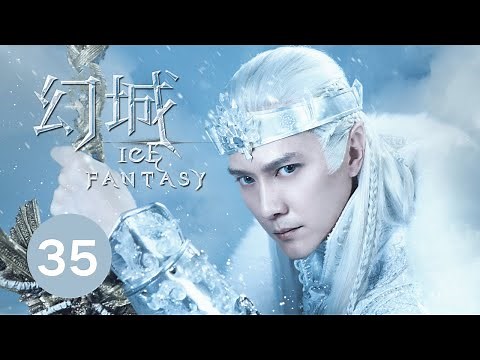 ENG SUB【幻城 Ice Fantasy】EP35 冯绍峰、宋茜、马天宇携手冰与火之战
