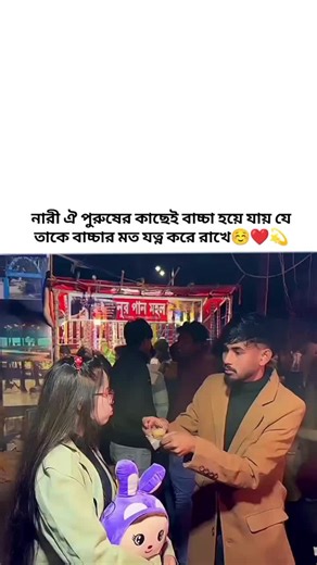 Exploring Women's Connection to Men in Society