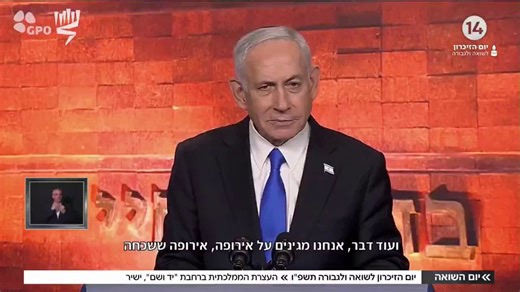 Netanyahu, así como Putin y Trump, en contra de 🇪🇺 porque ellos son el verdadero faro de la humanidad.... Baia - 2 de ellos con órdenes de arresto de La Haya por crímenes de guerra- el otro condenado penalmente por 34 cargosSeñal que 🇪🇺 lo estamos haciendo bien. Ladran