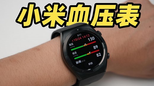 噱头还是实用？小米 Watch H1 快速体验！