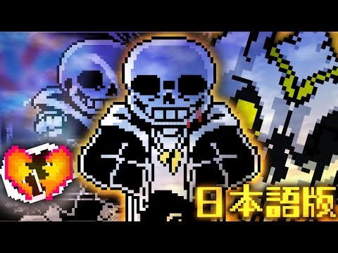 【日本語版】新版endingtale by ZhaZha 日本語版&ゲーム配布