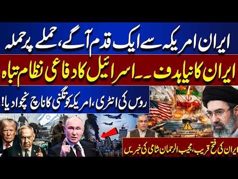 Iran Strikes Back | Israel Defense System Targeted, Russia Enters the Game | Trump Shocked