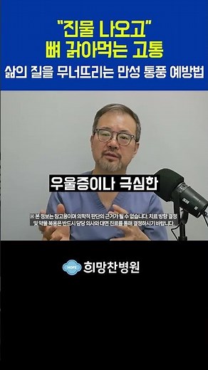 "진물 나오고 뼈 갉아먹는 고통" 삶의 질을 무너뜨리는 만성 통풍 예방법