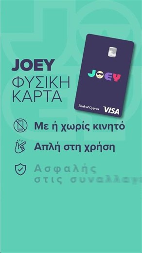 JOEY - No Phone? No Problem!