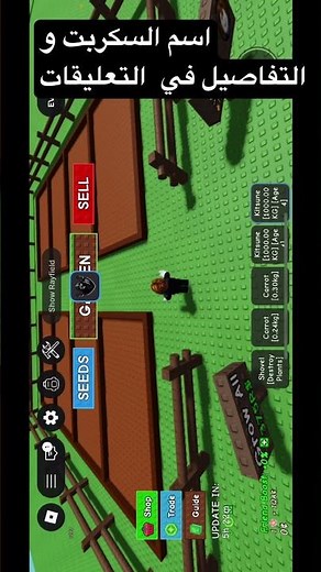 والله إني احبكم❤️‍🩹❤️ #roblox #scripting #سكربتات #سكربت #roblox #روبلوكس #شلتنا #لايك #fullscript