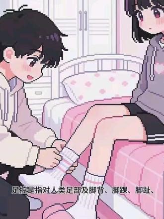 什么是足控，足控对于生活有危害吗？应该如何注意这个问题呢？#脚 #科普 #生活 #小情侣