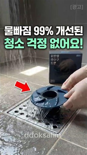 하수구 냄새·막힘, 이걸로 끝냈습니다 4세대 트랩