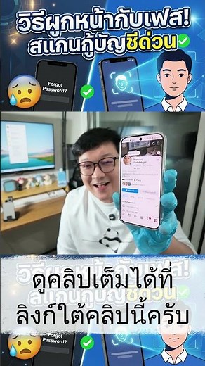 How to link your Facebook account to your "face": scan to recover if you forget your password #Hi...