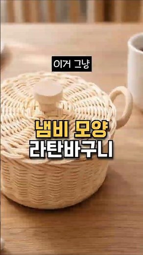 A truly money-saving hobby… Making aesthetic rattan baskets at home!