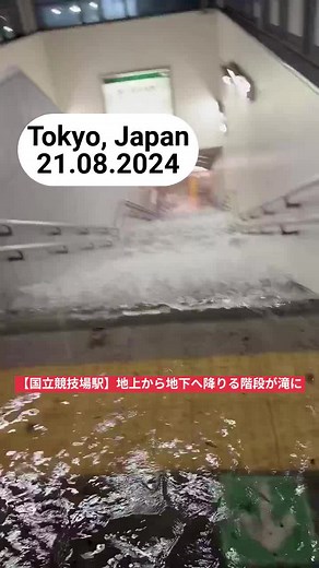 Tokyo Floods: Heavy Rain Causes Subway Chaos (2024)