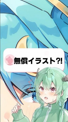【💮イラスト無償企画💮】女の子がリスナーのアイコン描いた結果…？