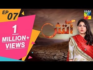 Aatish Episode #07 HUM TV Drama 1 October 2018