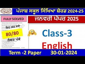 Class 3rd English PreBoard Exam Full Solution 2025 | 3rd class english paper january 2025 pseb