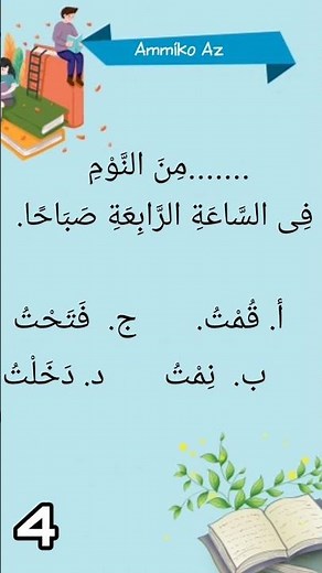 soal latihan bahasa arab 4 #soalbahasaarab