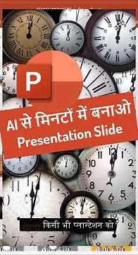 🔥 Create Presentation Slides in Seconds with AI