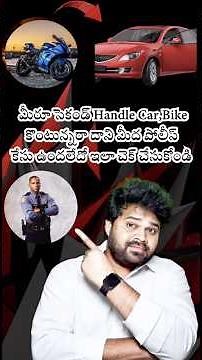 Verfy any police case on vehicle | #viral #shorts #techtech #bikecheck #vehiclecheck #police #trend