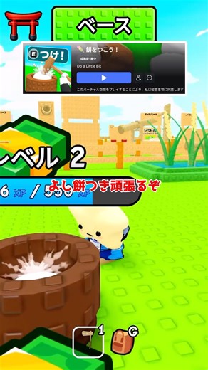 餅をついてお金を稼ぐゲームが面白いと話題【ロブロックス/Roblox】
