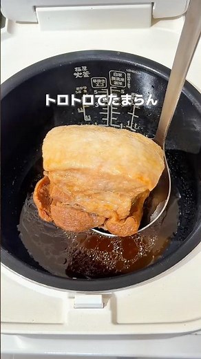 【肉はジンジャーエールで炊飯しろ】たった5分でトロトロ豚の角煮